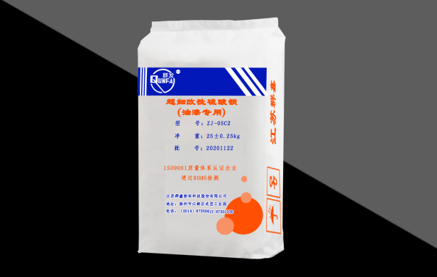超細改性硫酸鋇（油漆專用）