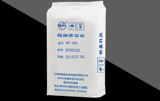 超細滑石粉