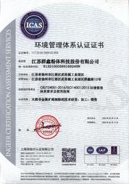 ISO14001